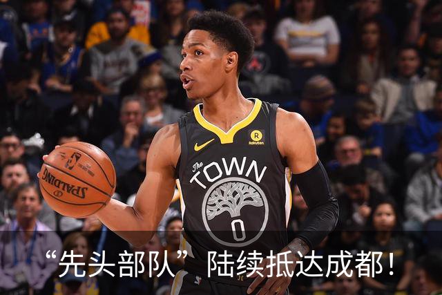 “先头部队”陆续抵达成都！