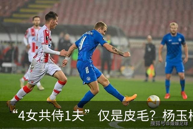 “4女共侍1夫”仅是皮毛？杨玉梅真正曝出的，远比你想的更炸裂！