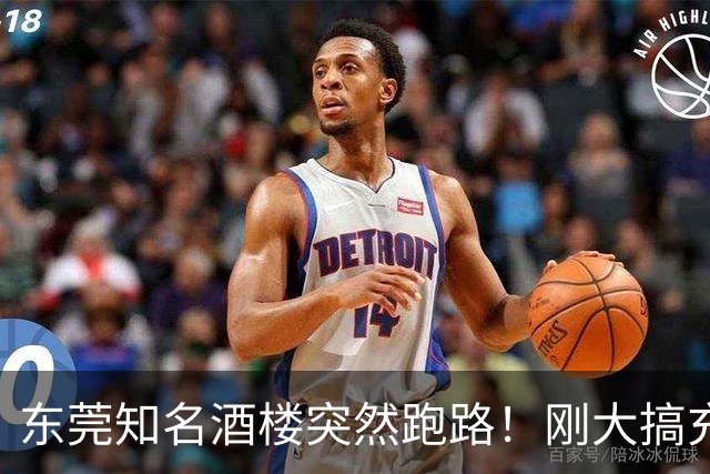东莞知名酒楼突然跑路！刚大搞充值活动！