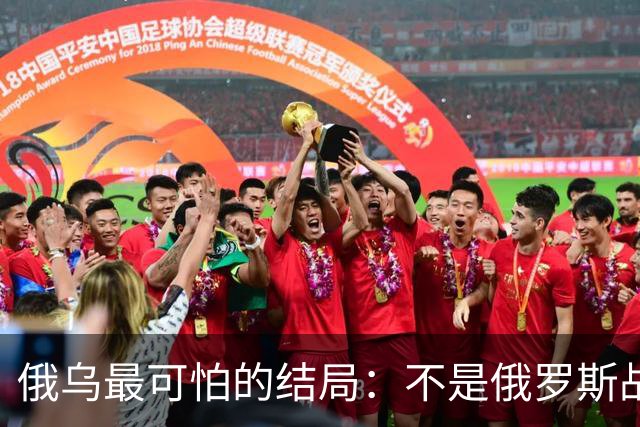 俄乌最可怕的结局：不是俄罗斯战败，而是中国被裹挟拖入对抗泥潭
