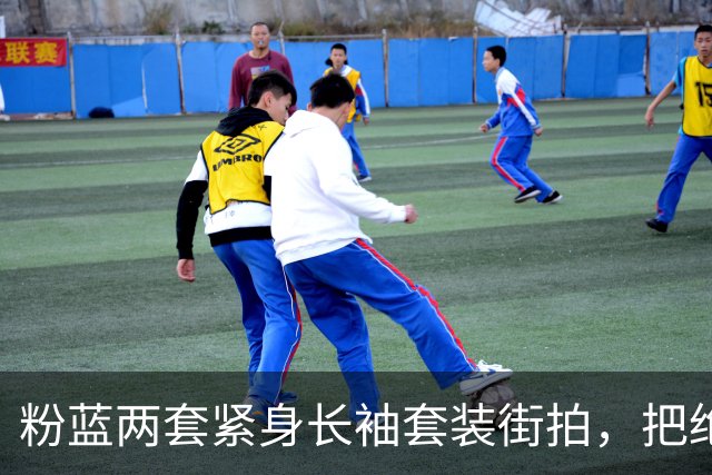 粉蓝两套紧身长袖套装街拍，把绝色姐妹花腰臀曲线衬得很出彩