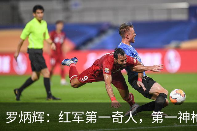罗炳辉：红军第一奇人，第一神枪手